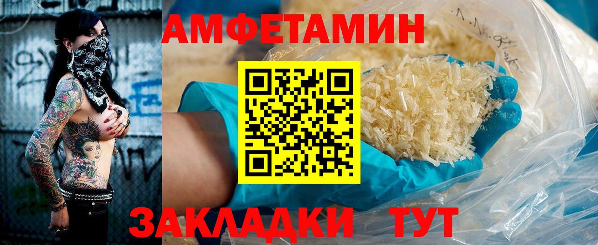 АМФ 97% Унеча