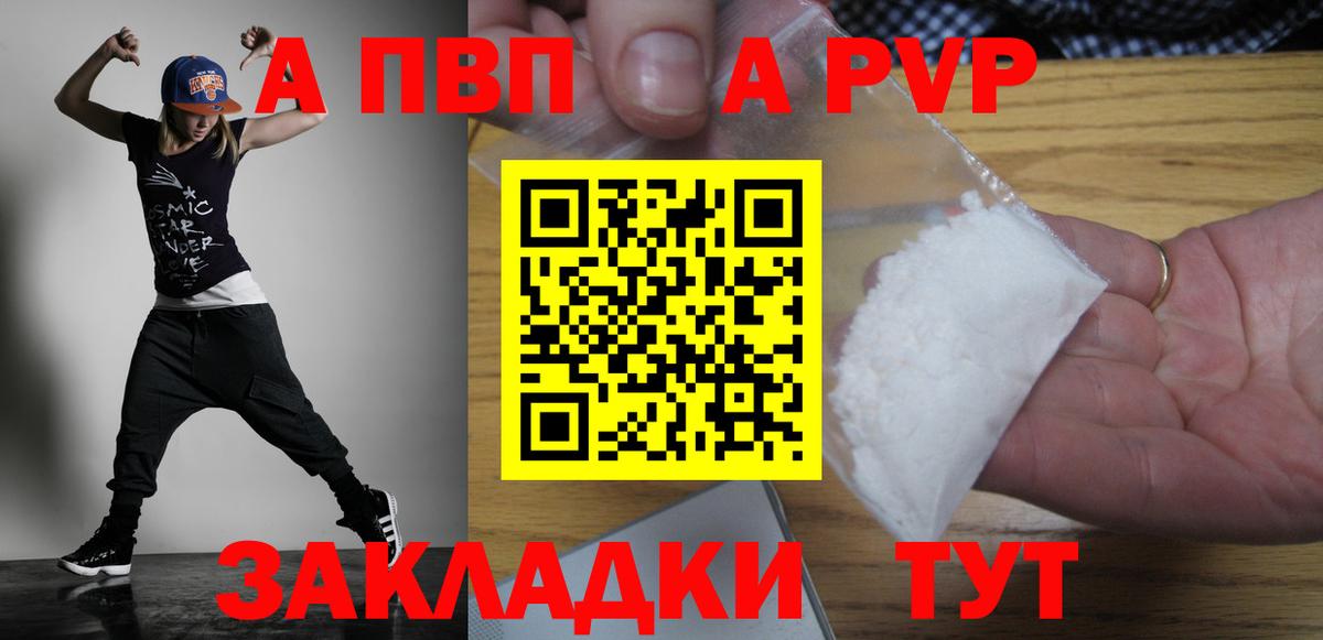 Alpha PVP крисы CK Унеча