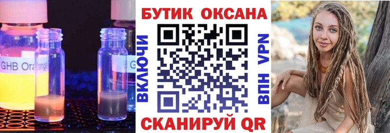 БУТИРАТ буратино  Унеча 