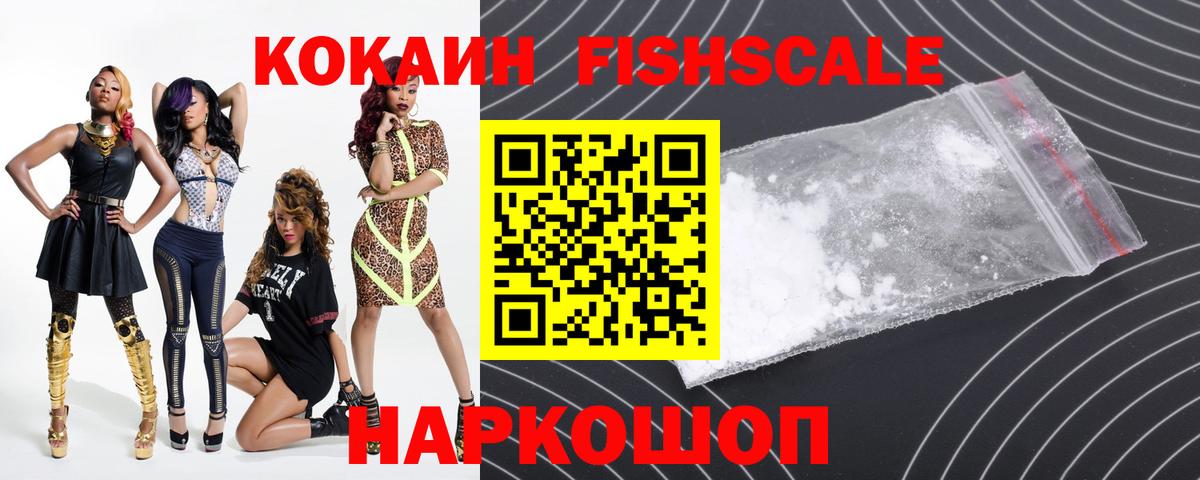 Унеча  COCAIN Перу  Вход с VPN  КОКАИН  Cocaine Эквадор 