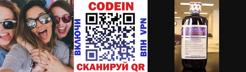 Codein напиток Lean (лин) Унеча