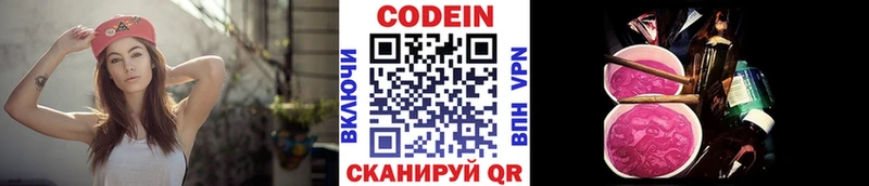 Codein Purple Drank  Унеча 