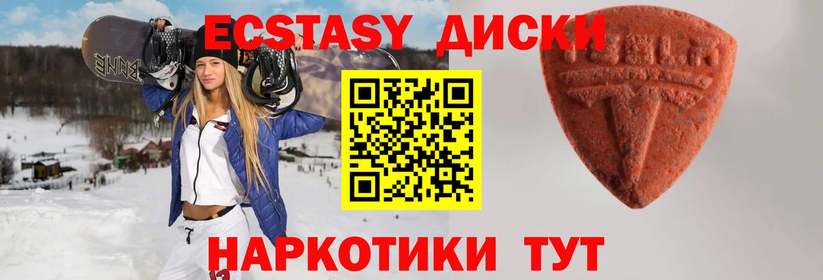 Экстази ешки Унеча