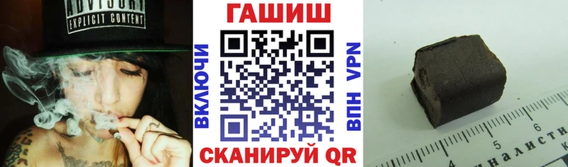 ГАШ гашик Унеча