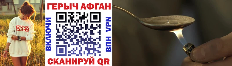 Героин VHQ  Унеча 