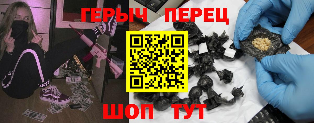 Унеча  ГЕРОИН гречка  ГЕРОИН  Вход с VPN 