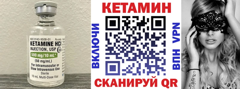 Кетамин ketamine  блэк спрут   Унеча 
