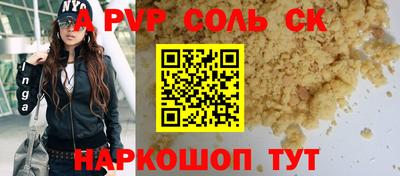 синтетический гашиш Ливны