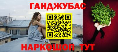 синтетический гашиш Ливны
