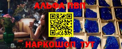 синтетический гашиш Ливны