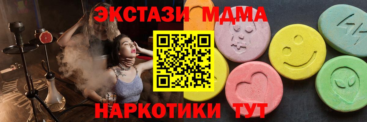 MDMA молли  MDMA crystal  Вход с VPN  Унеча 