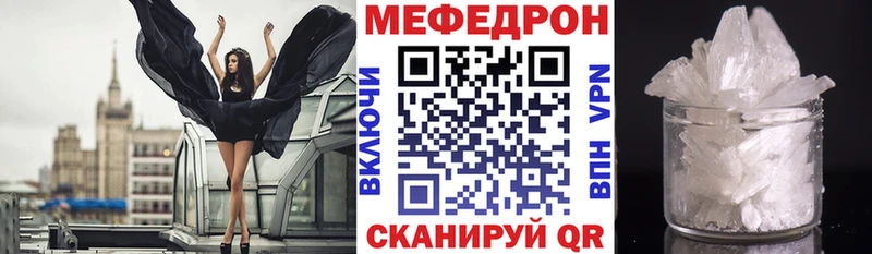 МЯУ-МЯУ mephedrone  цены   Унеча 