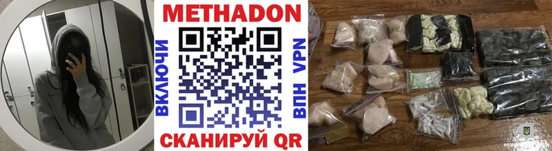 МЕТАДОН мёд  Унеча 