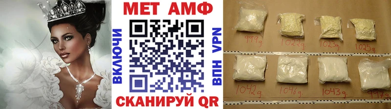 Первитин Декстрометамфетамин 99.9%  закладки  Унеча 