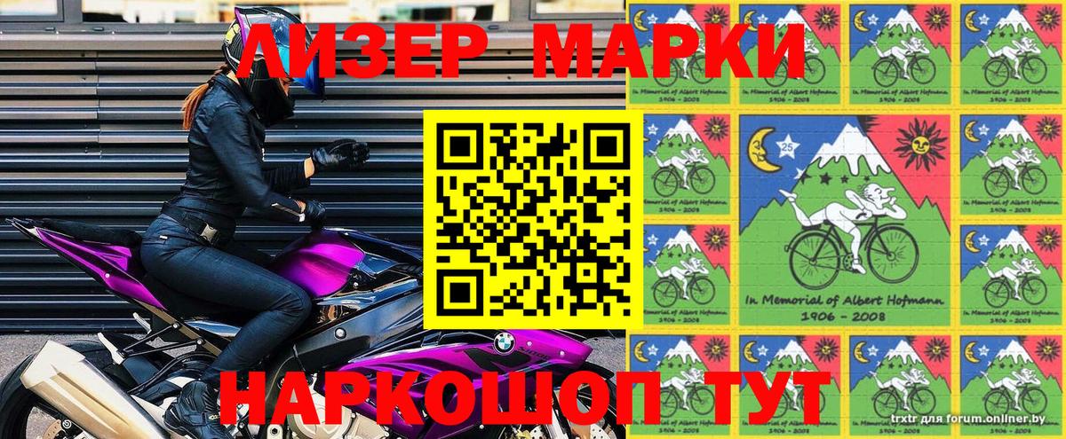 Марки N-bome 1500мкг  Вход с VPN  Марки N-bome 1500мкг  Марки N-bome  Унеча 