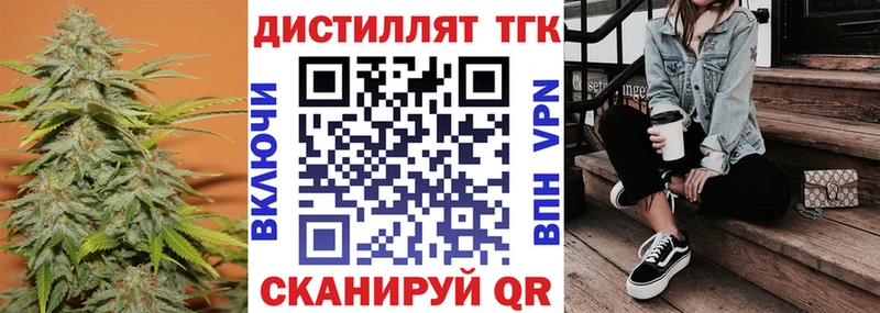 где найти наркотики  Унеча  Дистиллят ТГК вейп 