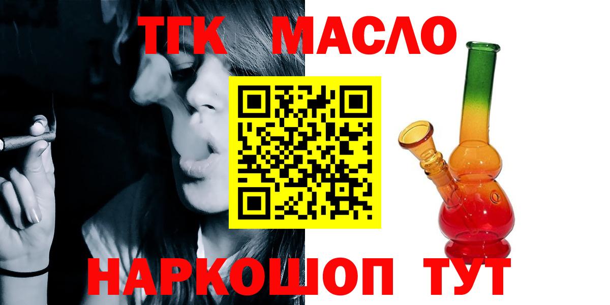 Дистиллят ТГК вейп с тгк Унеча